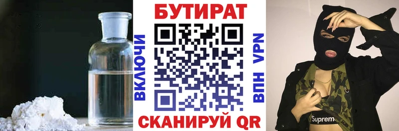 ссылка на мегу онион дарнет шоп Харабали БУТИРАТ BDO