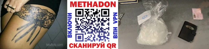 Метадон мёд  Харабали 